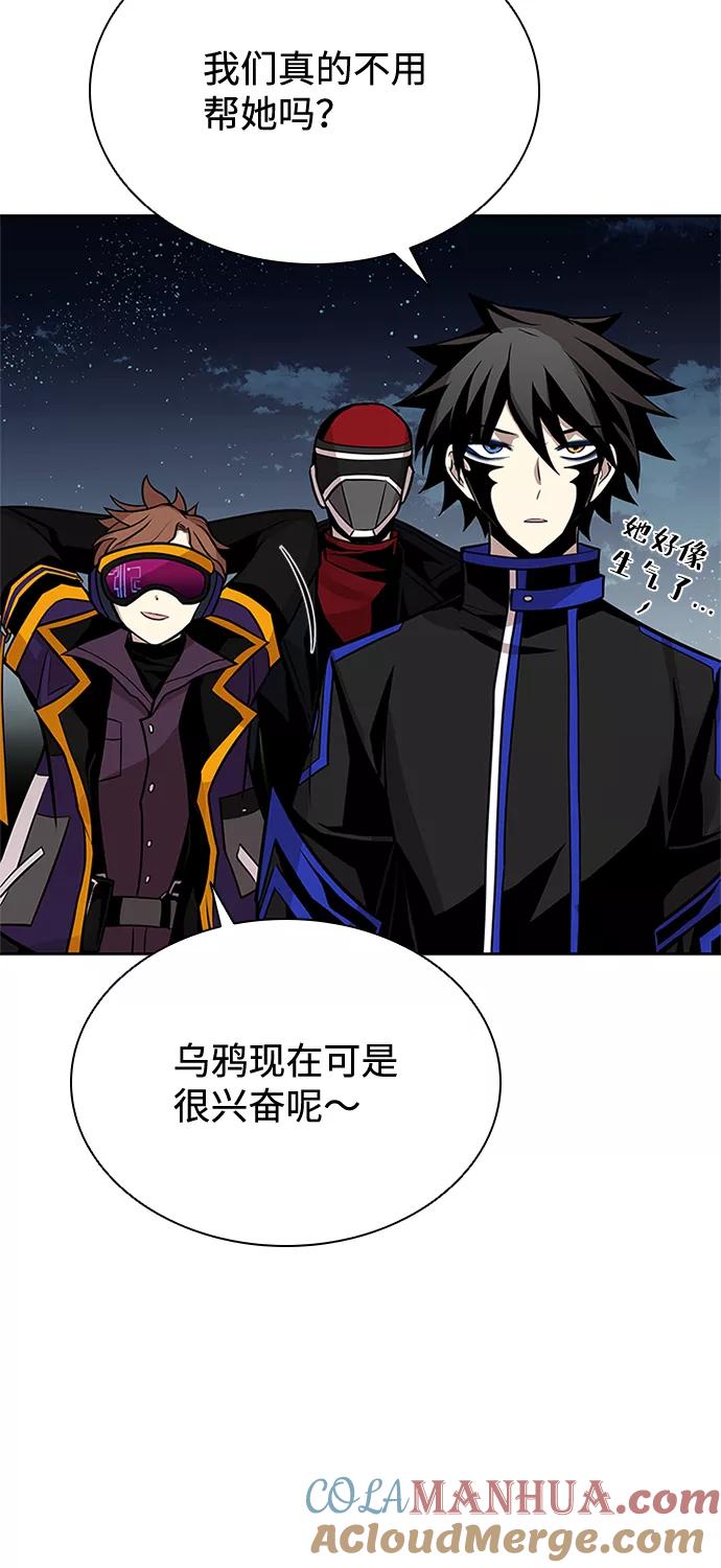《反派绝杀》第46话 第89页