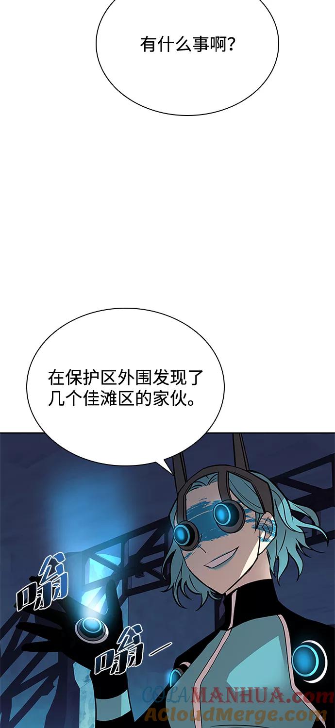 《反派绝杀》第46话 第45页