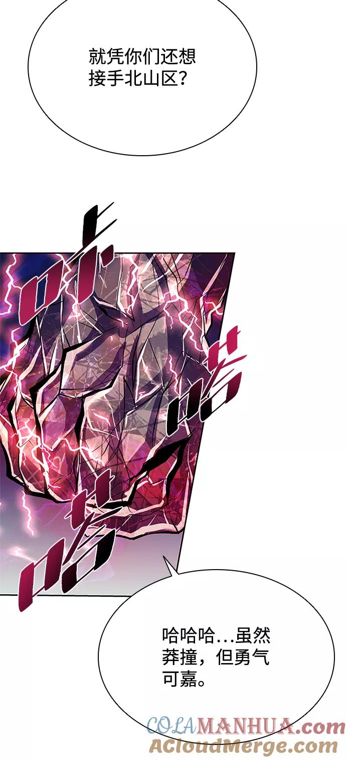 《反派绝杀》第46话 第9页