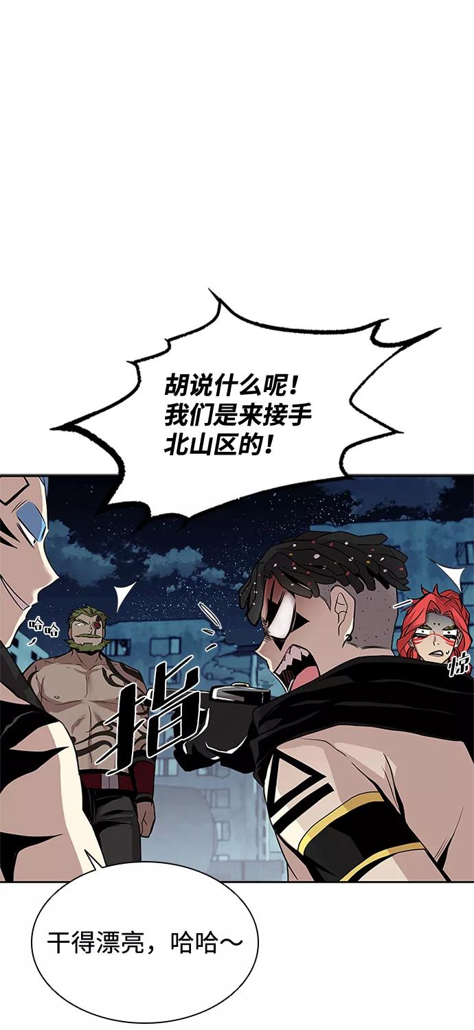 《反派绝杀》第46话 第7页