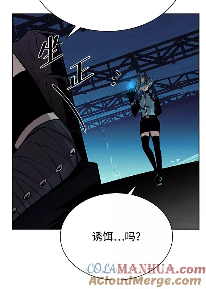 《反派绝杀》第46话 第53页