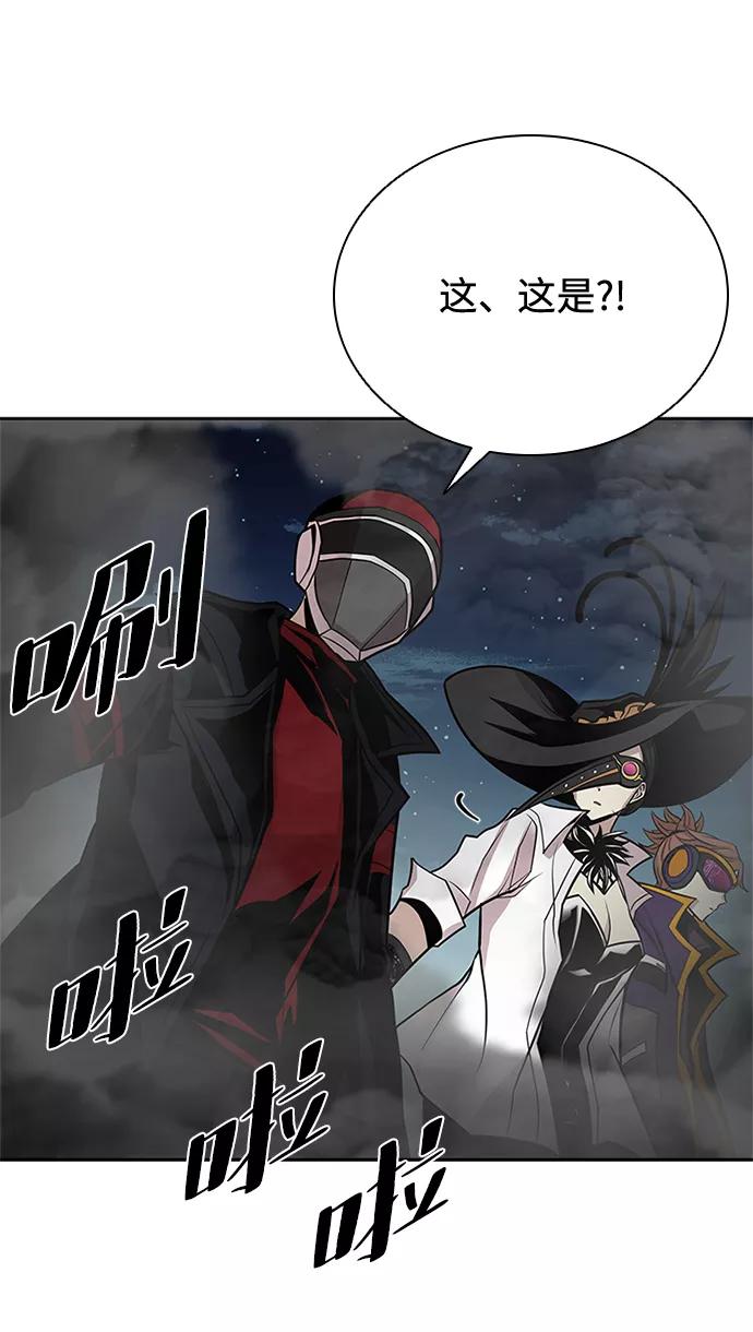 《反派绝杀》第46话 第74页