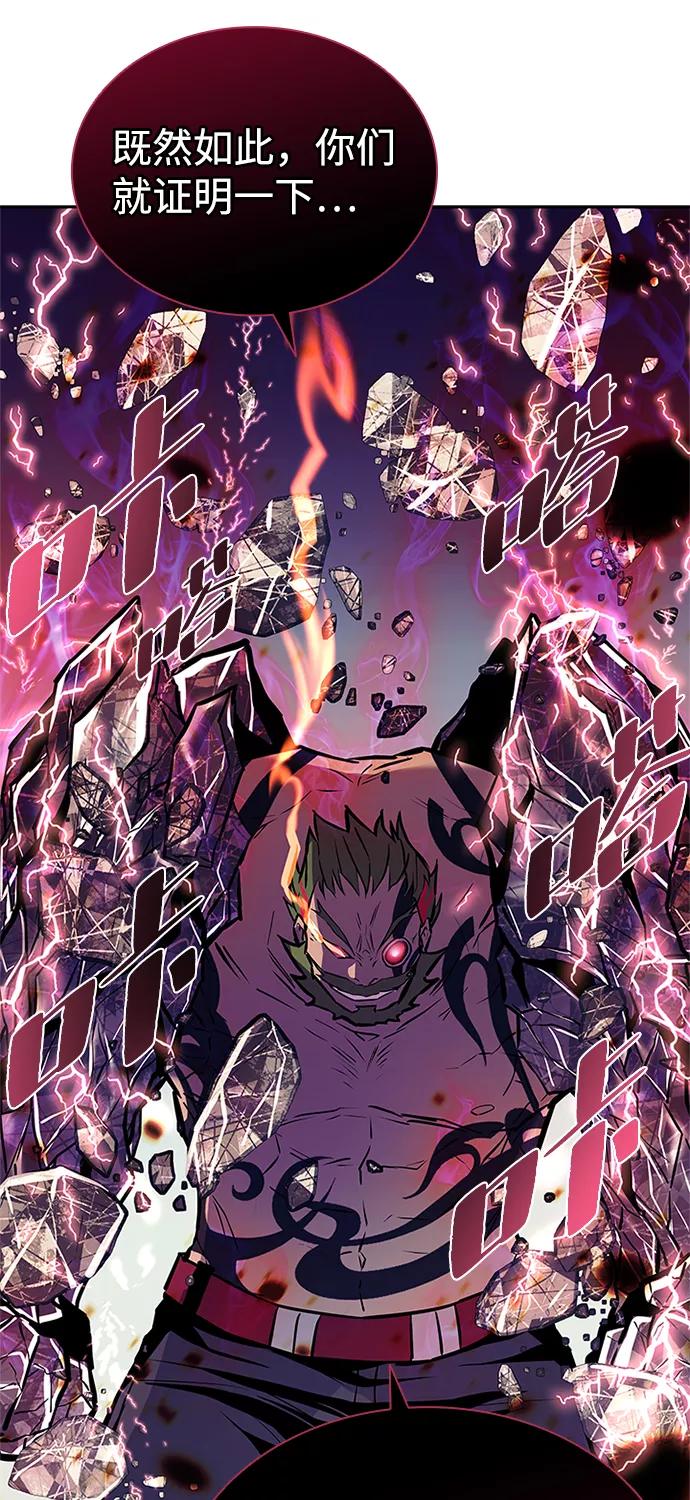 《反派绝杀》第46话 第11页