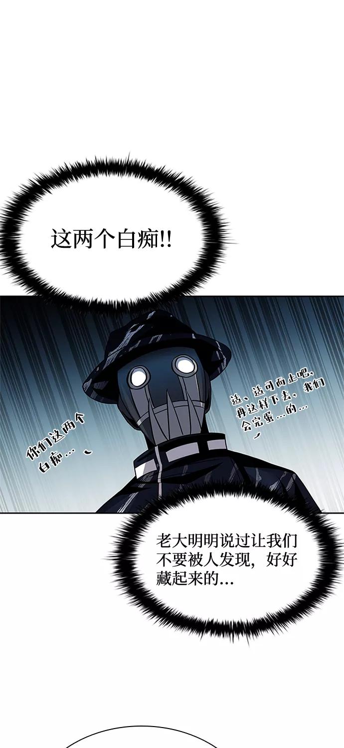 《反派绝杀》第46话 第8页