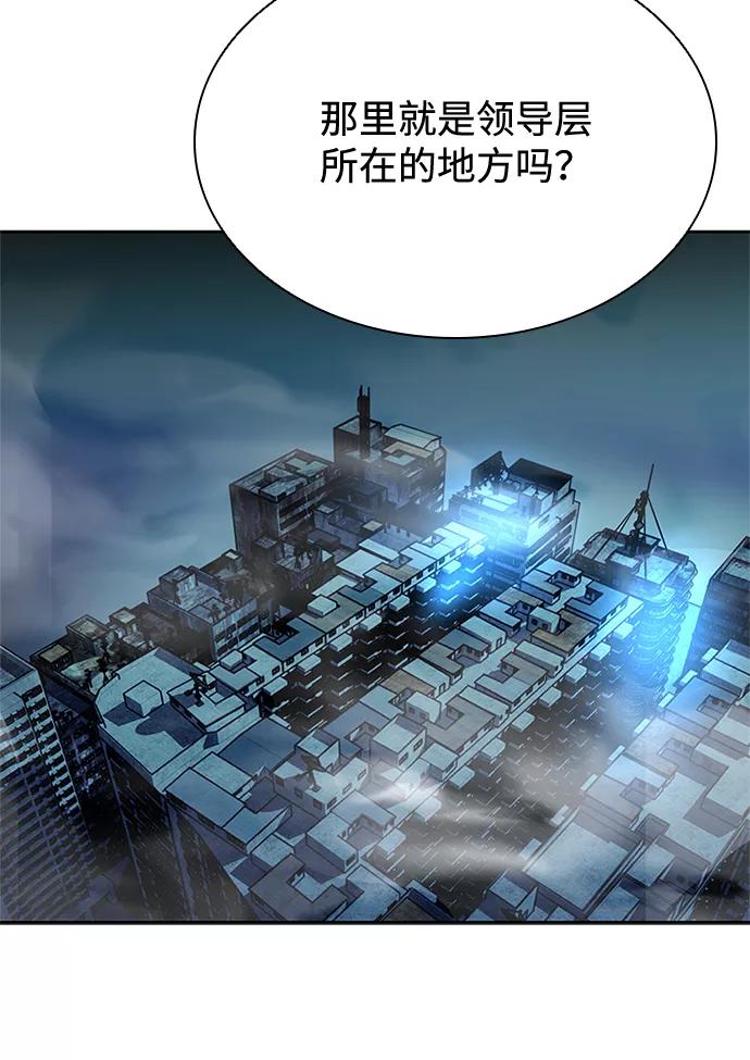 《反派绝杀》第46话 第62页
