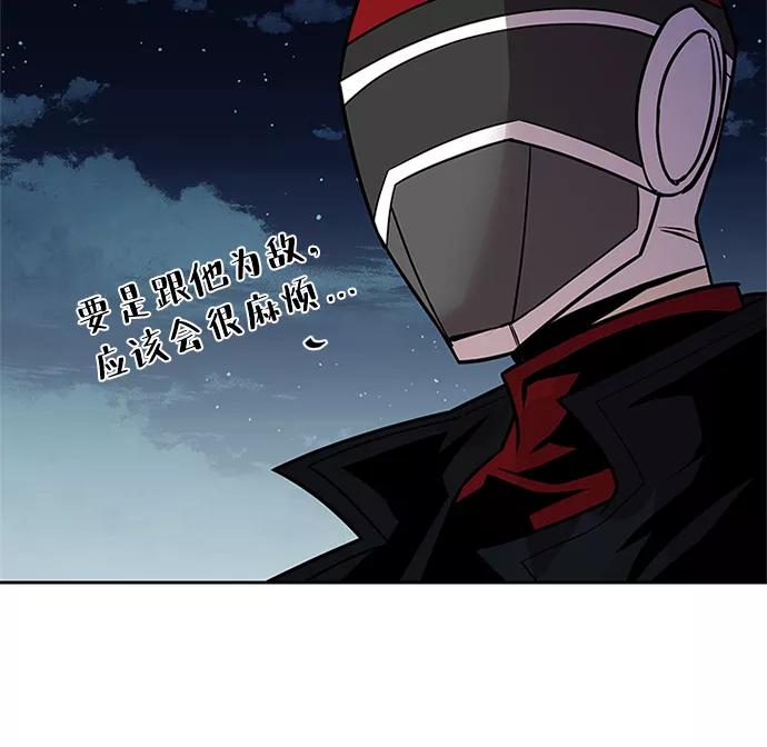 《反派绝杀》第46话 第67页
