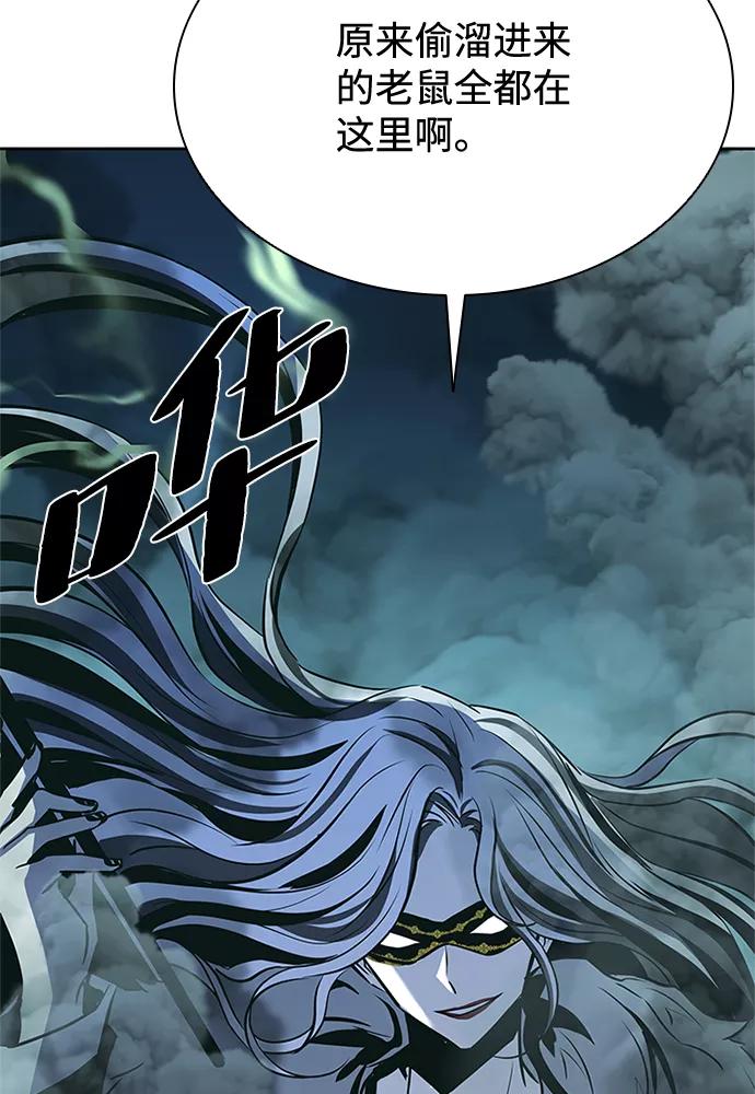 《反派绝杀》第46话 第80页