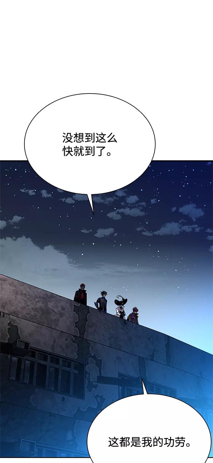 《反派绝杀》第46话 第63页