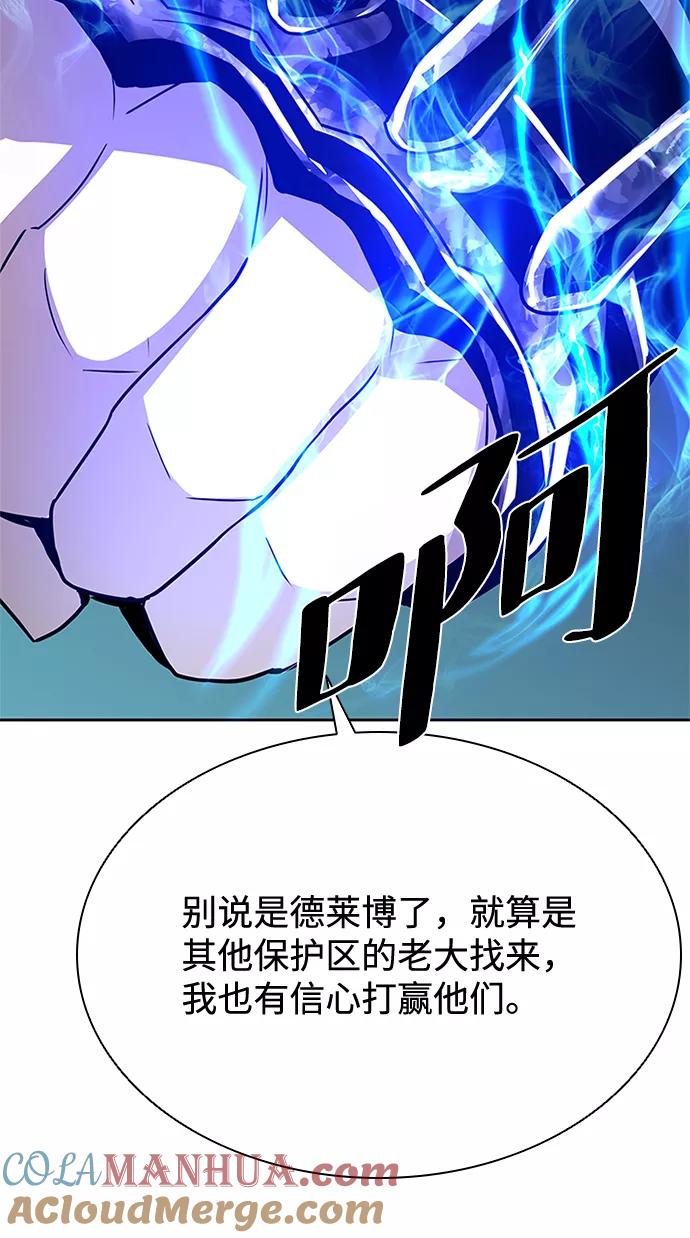 《反派绝杀》第46话 第57页