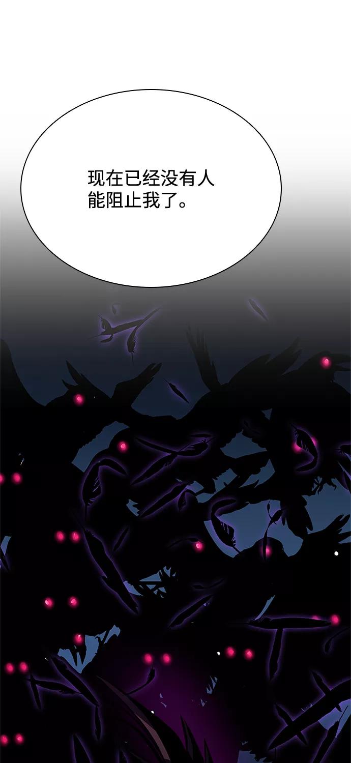 《反派绝杀》第46话 第103页