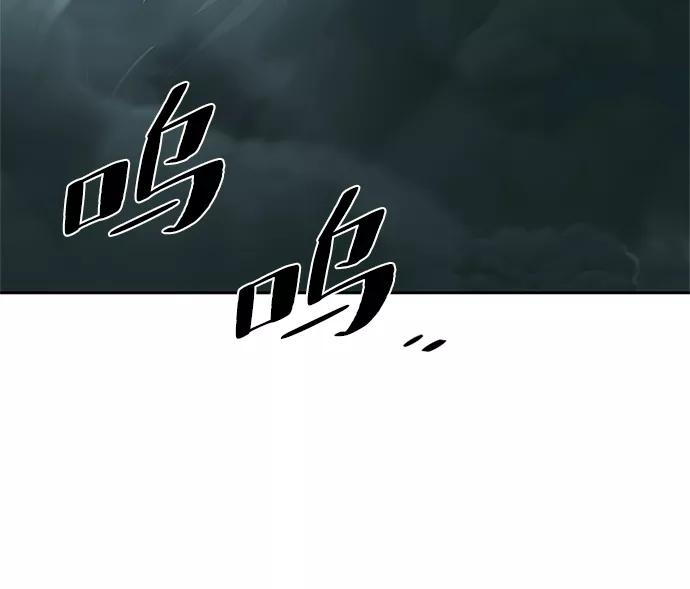 《反派绝杀》第46话 第78页