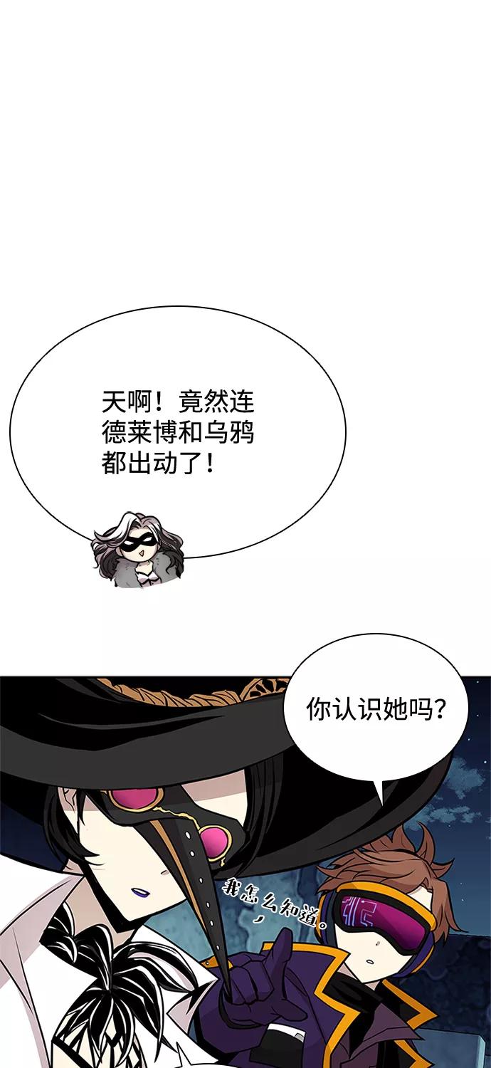 《反派绝杀》第46话 第82页