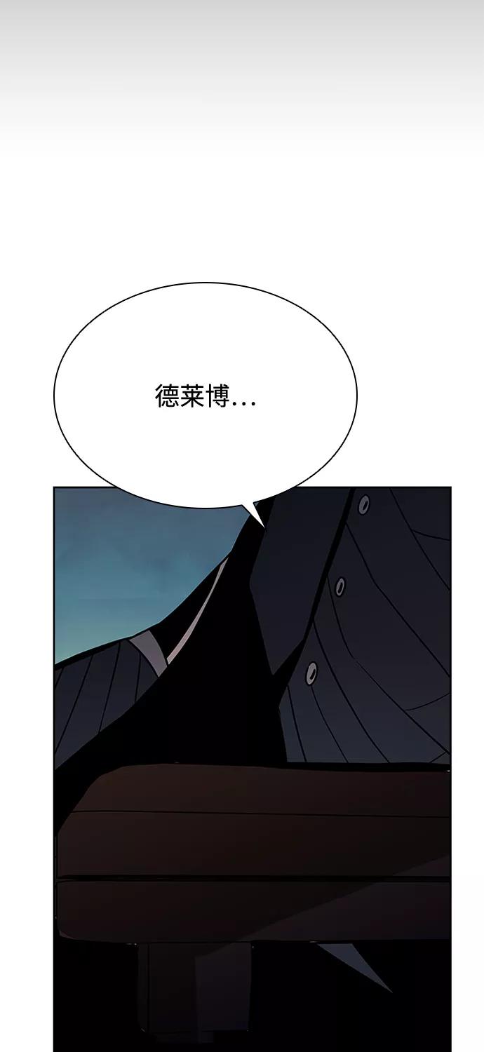 《反派绝杀》第46话 第42页