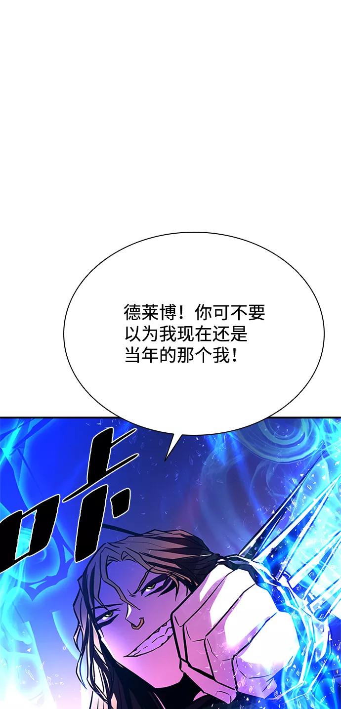 《反派绝杀》第46话 第58页