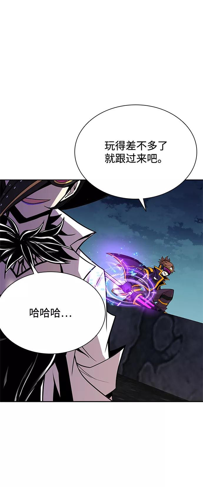 《反派绝杀》第46话 第92页