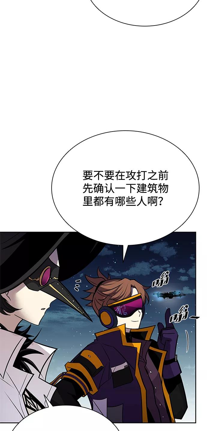《反派绝杀》第46话 第64页