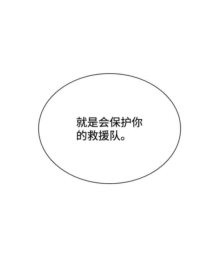 《反派绝杀》第46话 第100页