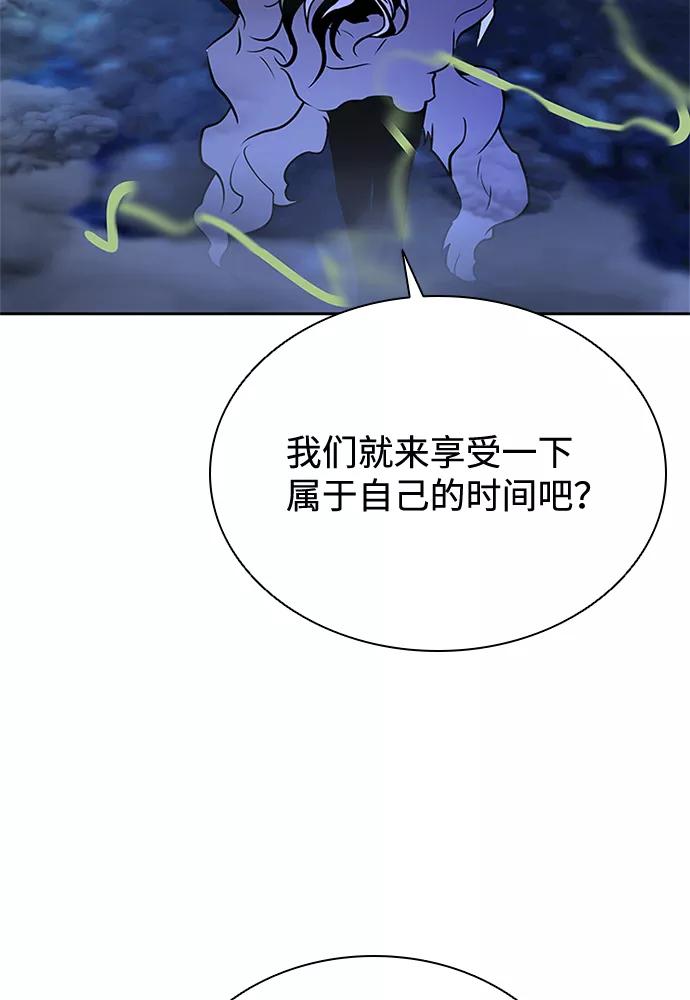 《反派绝杀》第46话 第96页