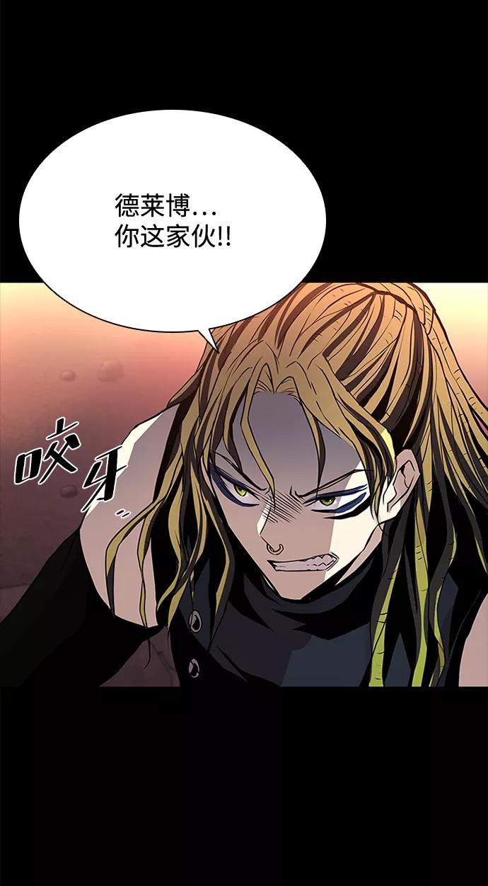 《反派绝杀》第46话 第35页