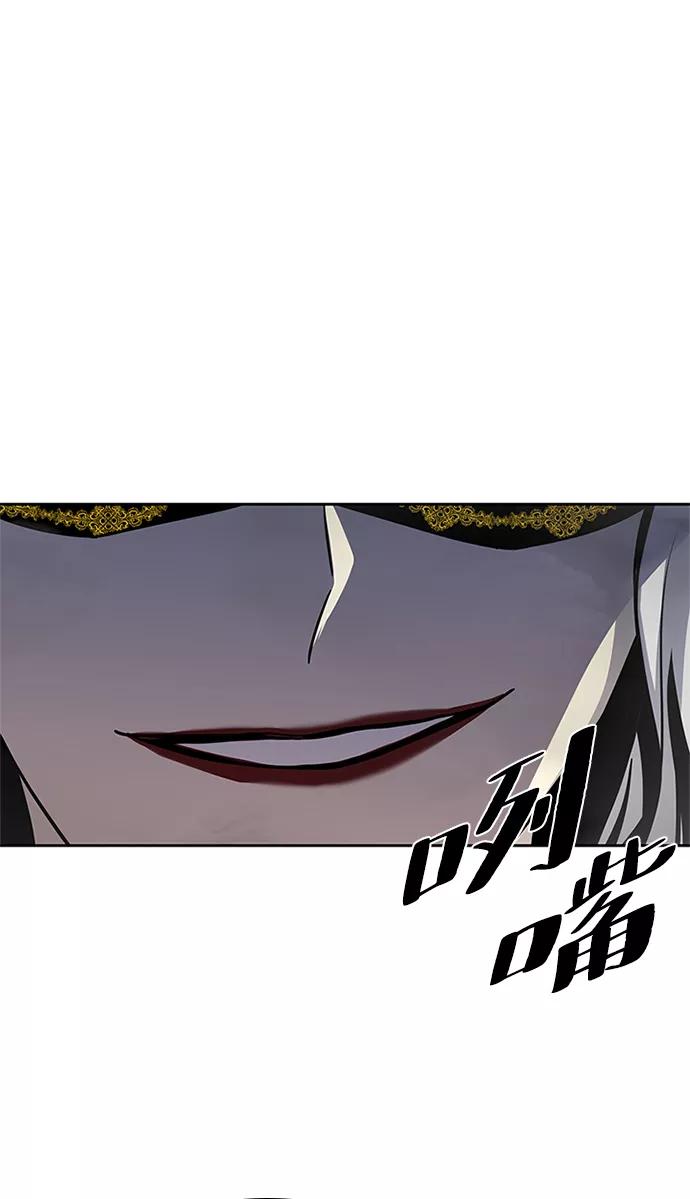 《反派绝杀》第46话 第94页
