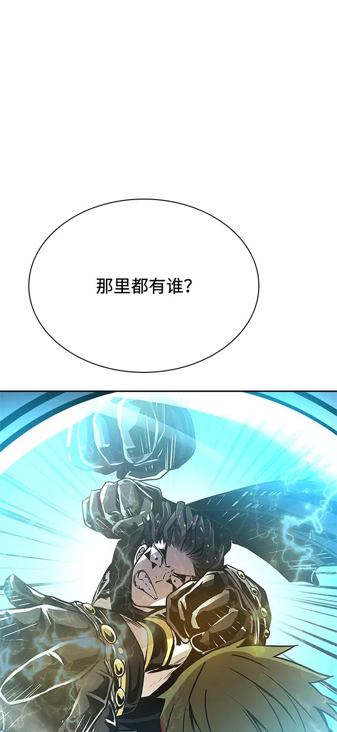 《反派绝杀》第46话 第48页