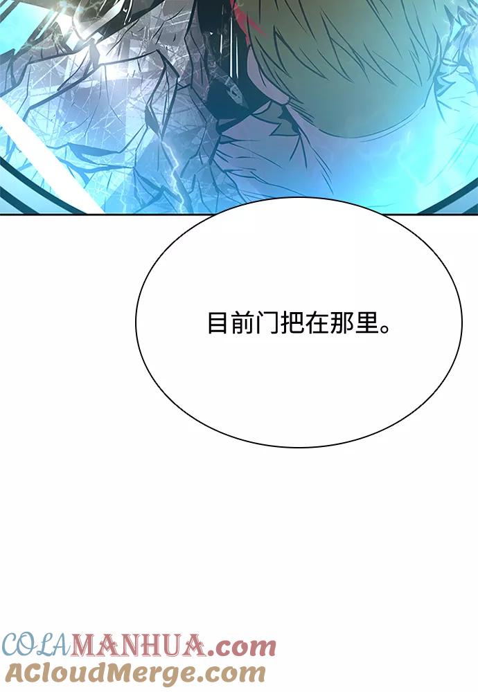 《反派绝杀》第46话 第49页