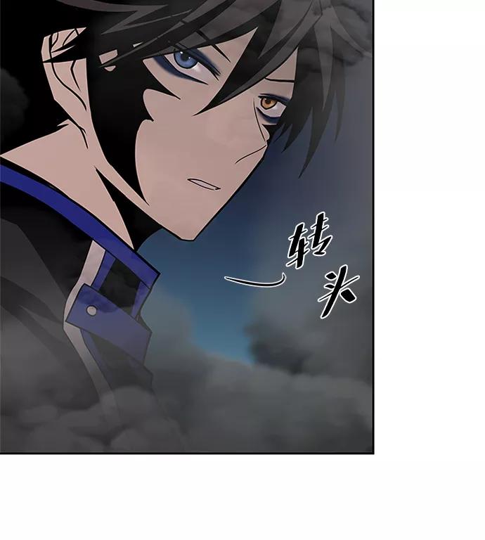 《反派绝杀》第46话 第76页