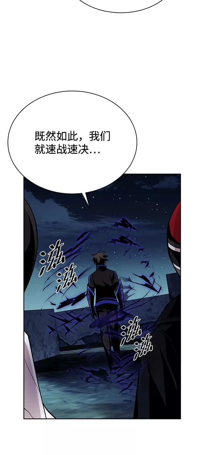 《反派绝杀》第46话 第71页