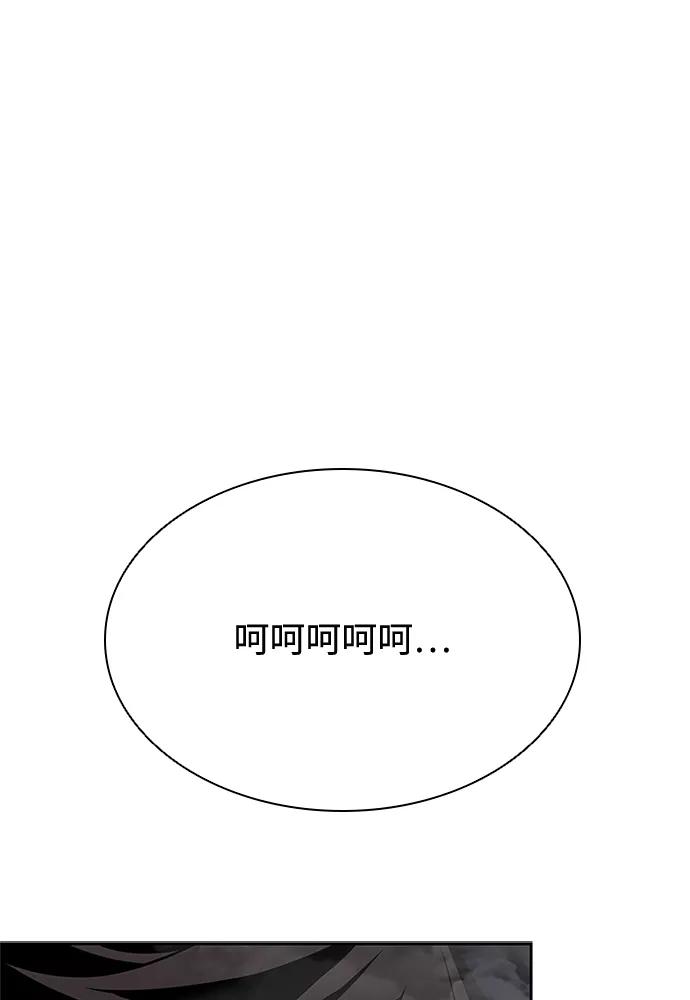 《反派绝杀》第46话 第75页