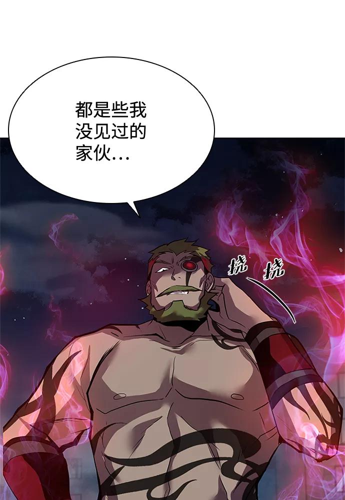 《反派绝杀》第46话 第3页