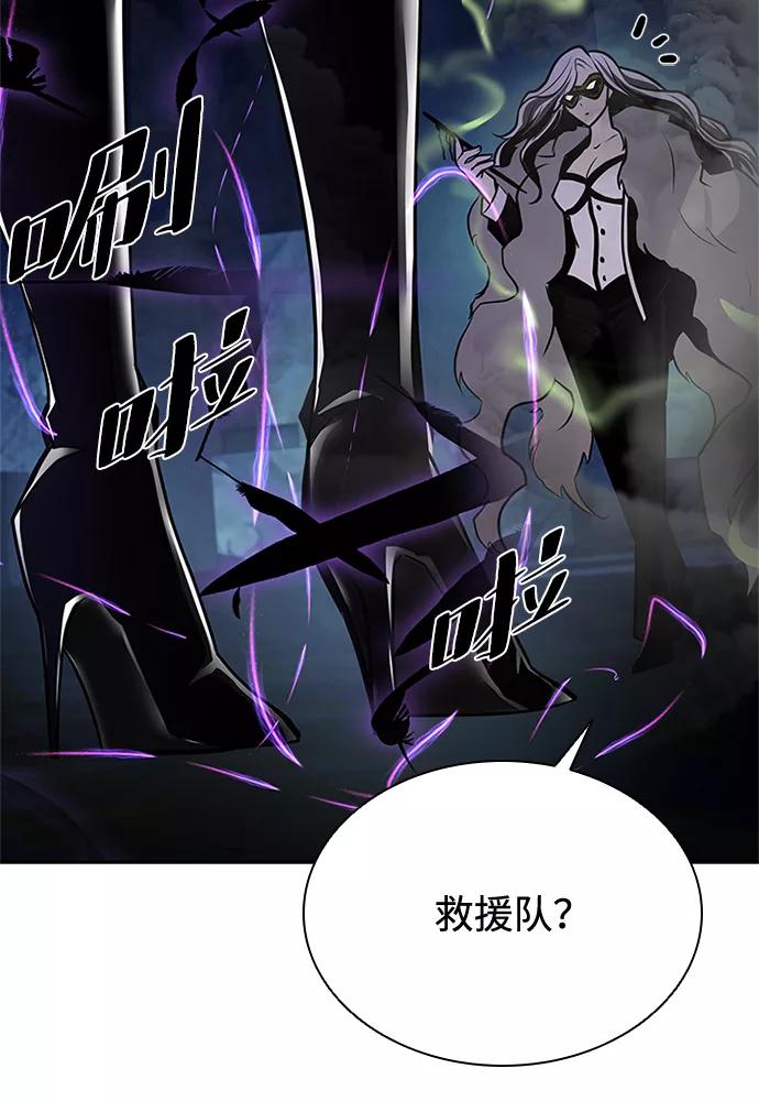 《反派绝杀》第46话 第99页