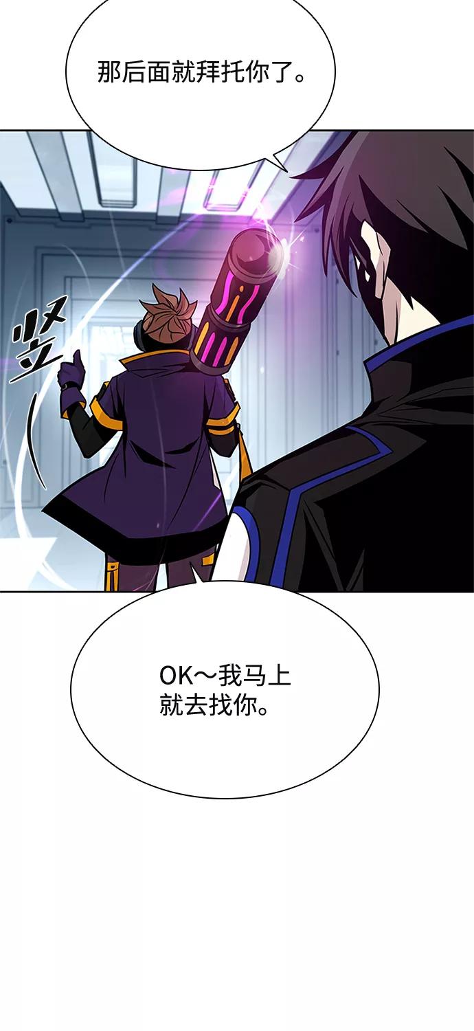 《反派绝杀》第47话 第58页