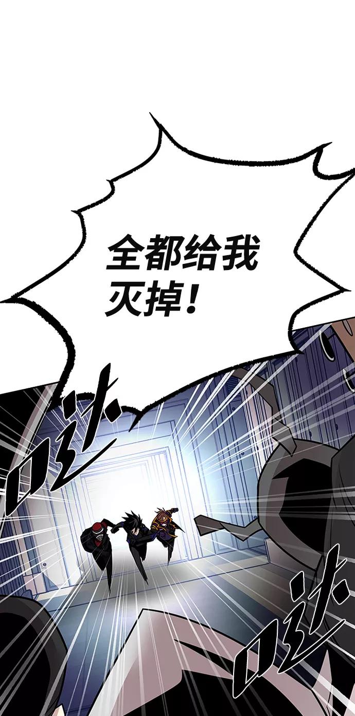 《反派绝杀》第47话 第12页