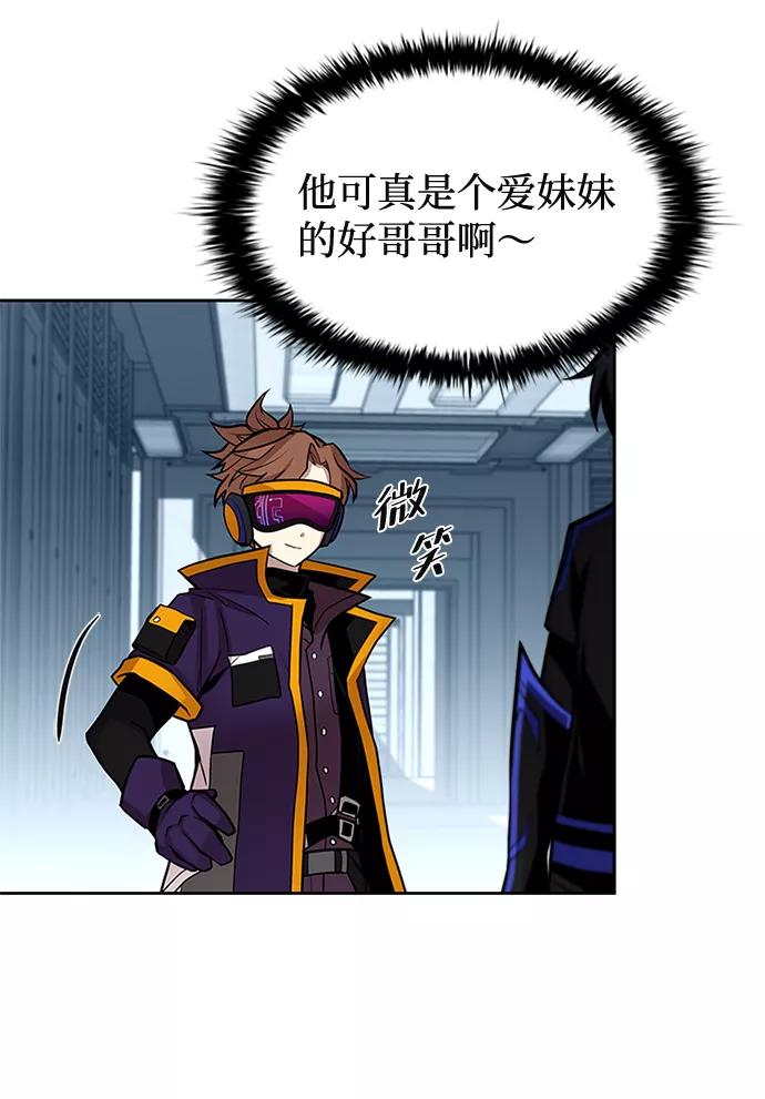 《反派绝杀》第47话 第51页