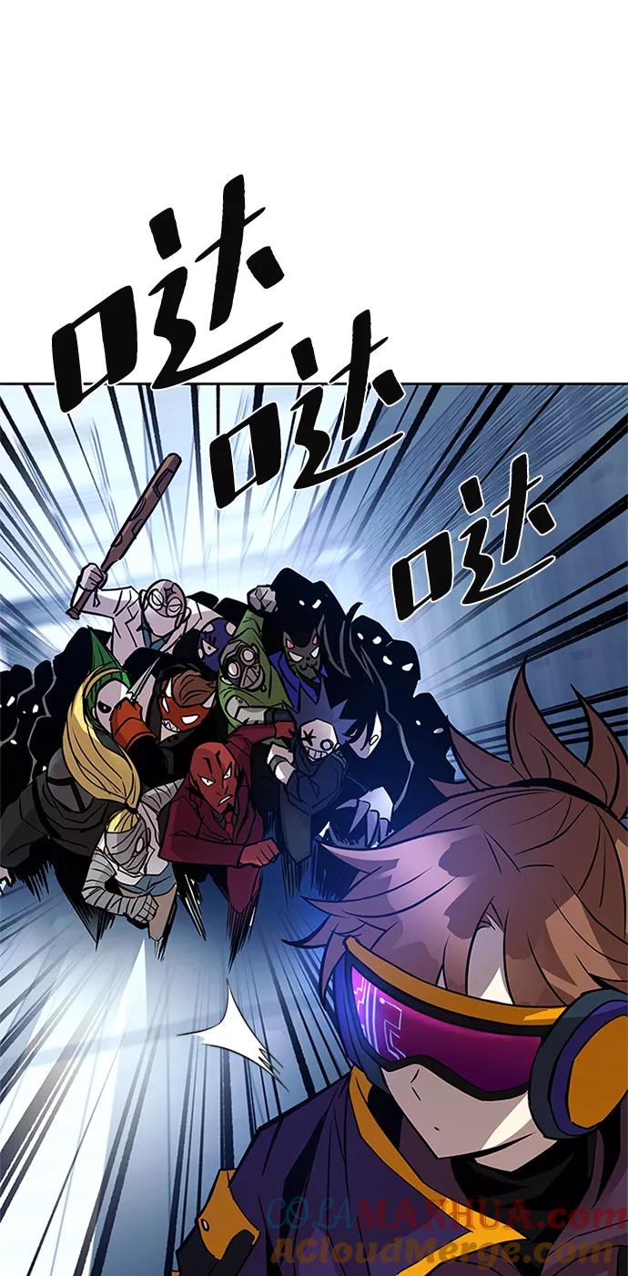《反派绝杀》第47话 第53页