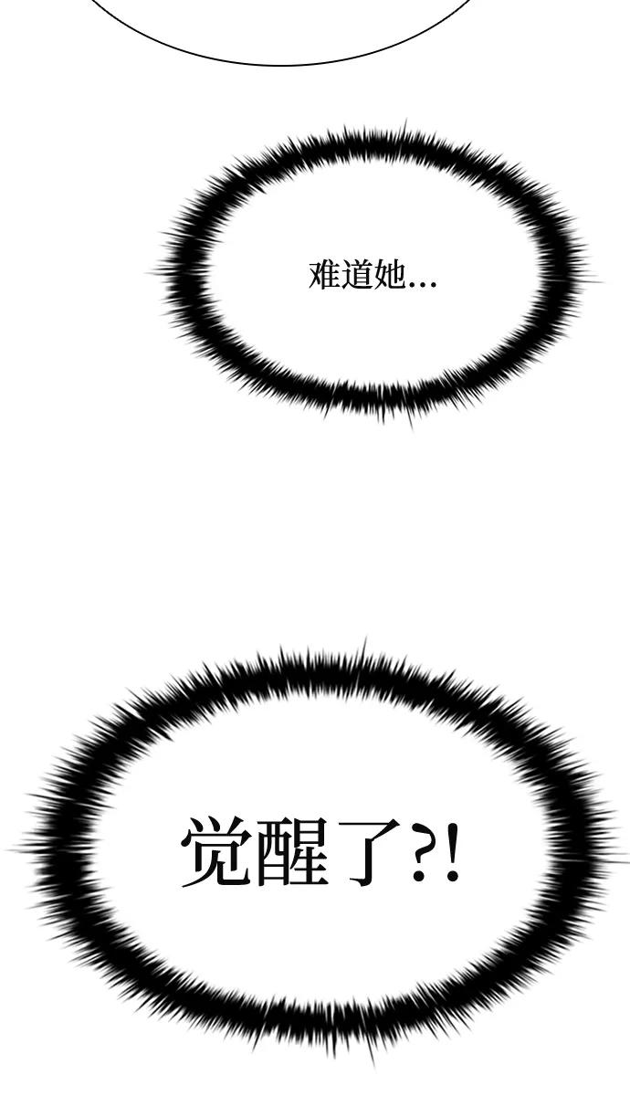 《反派绝杀》第47话 第115页