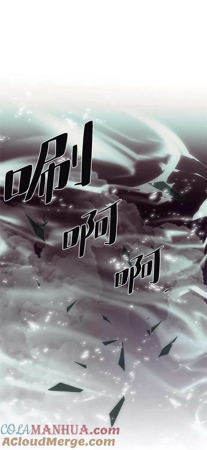 《反派绝杀》第47话 第93页