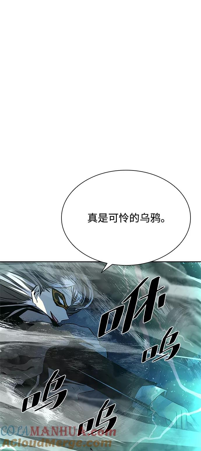 《反派绝杀》第47话 第105页