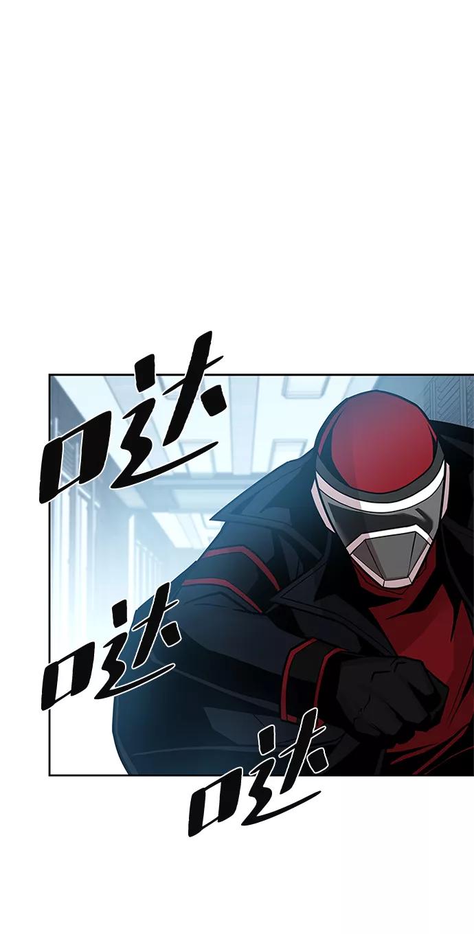 《反派绝杀》第47话 第50页