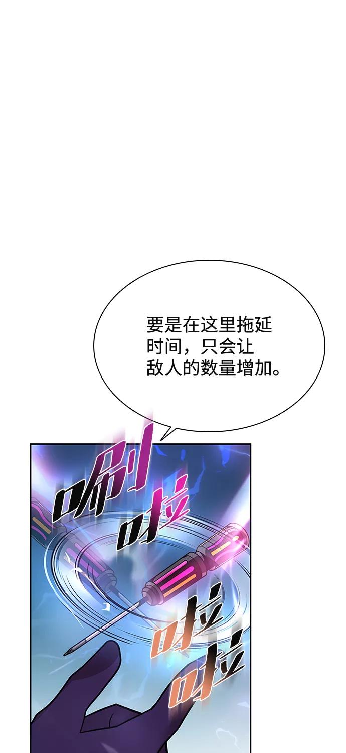 《反派绝杀》第47话 第56页
