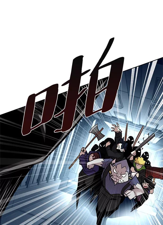 《反派绝杀》第47话 第8页