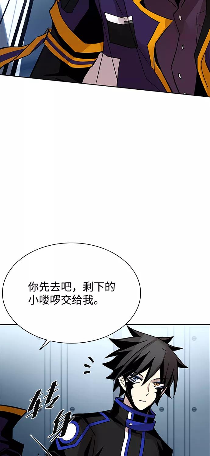 《反派绝杀》第47话 第54页