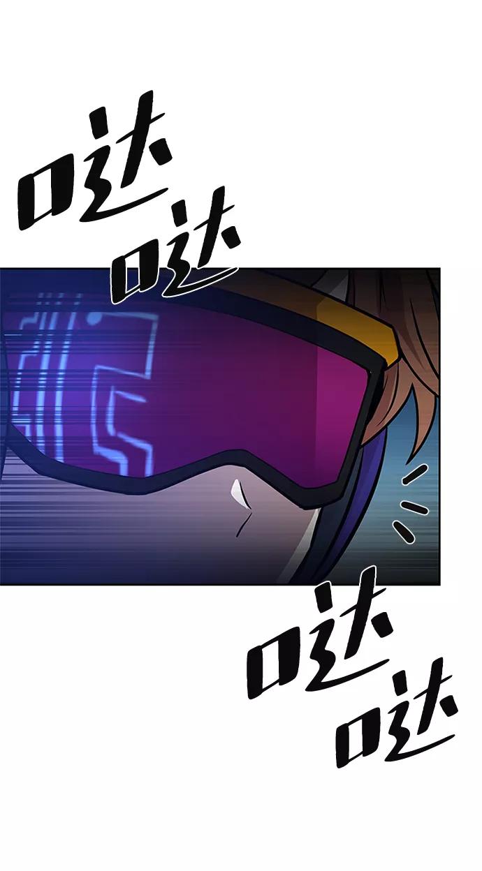 《反派绝杀》第47话 第52页