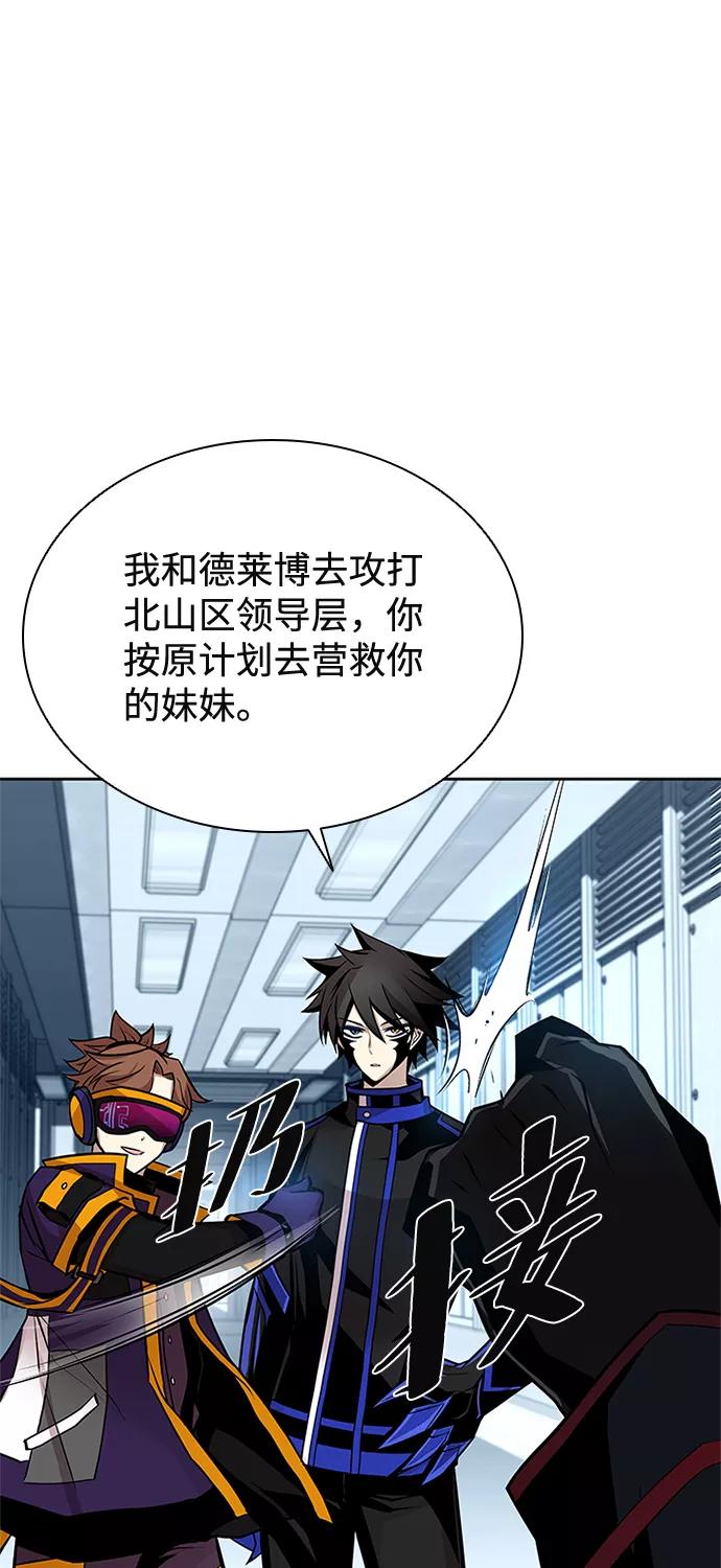 《反派绝杀》第47话 第46页