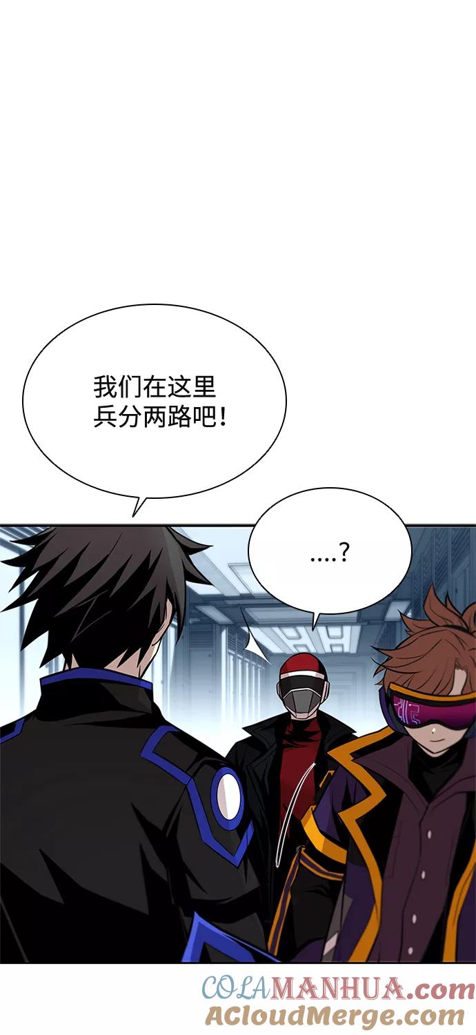 《反派绝杀》第47话 第45页