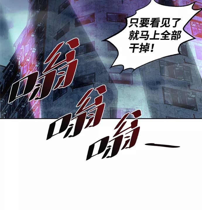 《反派绝杀》第47话 第4页