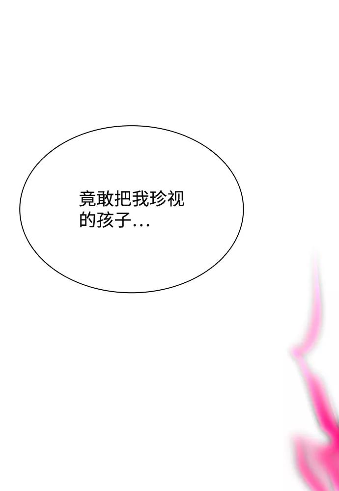 《反派绝杀》第47话 第112页