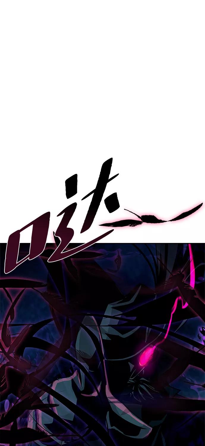 《反派绝杀》第47话 第116页