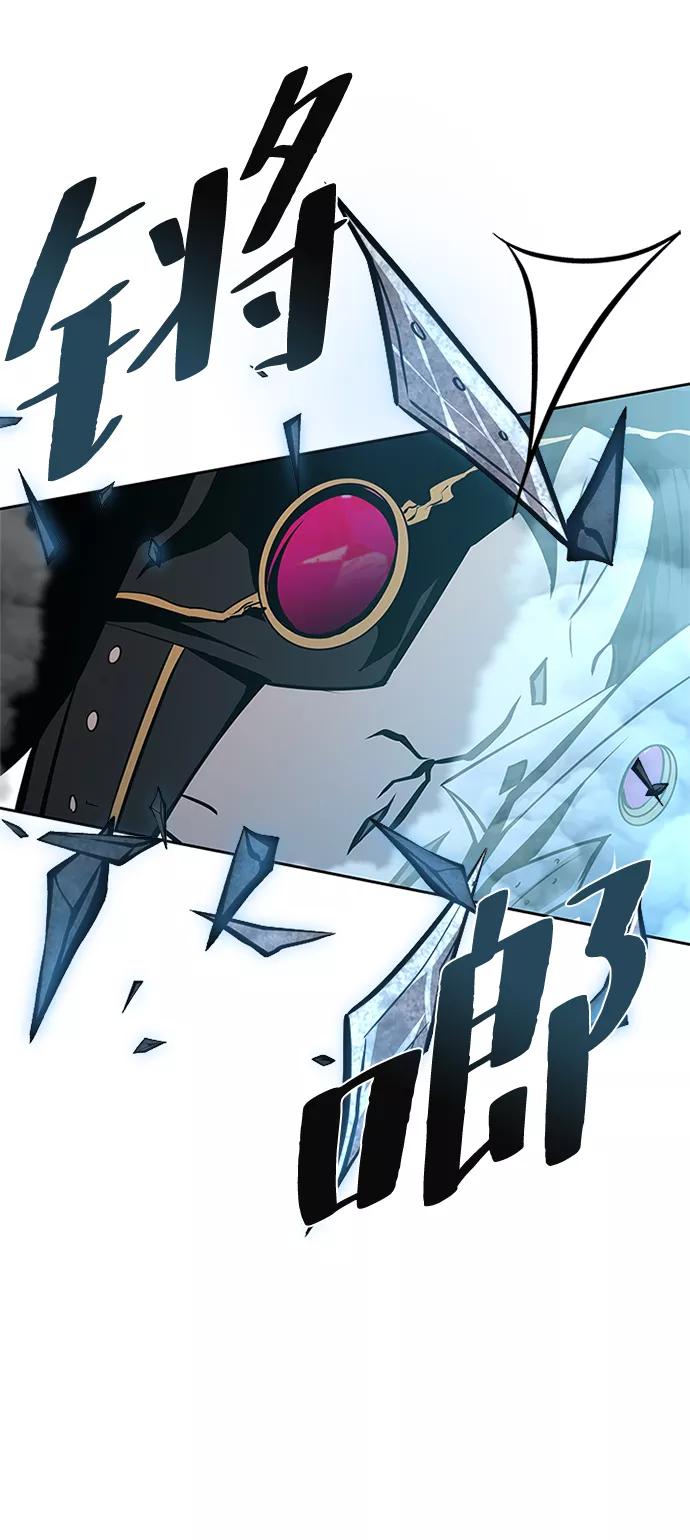 《反派绝杀》第47话 第102页