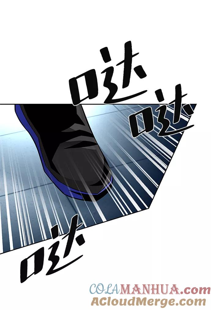 《反派绝杀》第47话 第5页